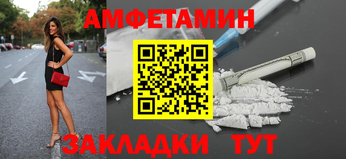 Amphetamine 98%  АМФЕТАМИН  Спасск-Дальний 