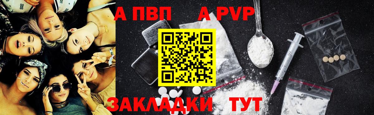A-PVP  А ПВП СК КРИС  Вход с VPN  Спасск-Дальний 