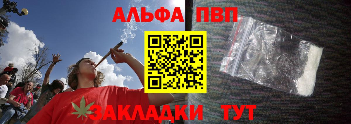 A-PVP Crystall Спасск-Дальний