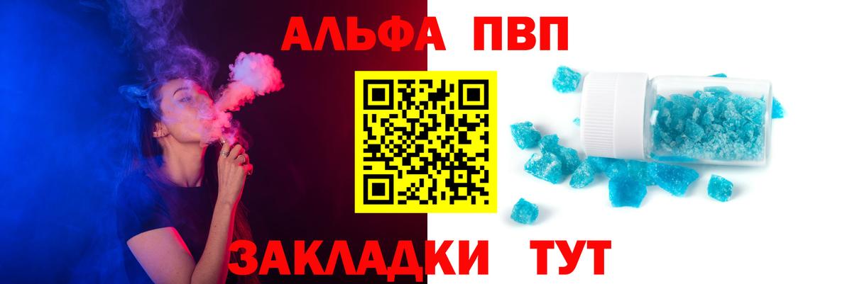 A PVP мука  A PVP  Спасск-Дальний  Альфа ПВП СК 