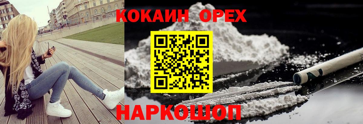 цены наркотик  COCAIN VHQ  КОКАИН 98%  Вход с VPN  Спасск-Дальний 