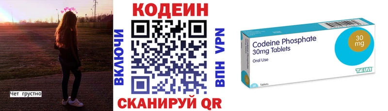 Codein Purple Drank  Спасск-Дальний 