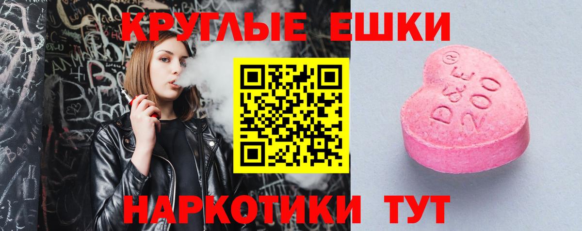 Спасск-Дальний  ЭКСТАЗИ таблы  Вход с VPN  ЭКСТАЗИ VHQ 