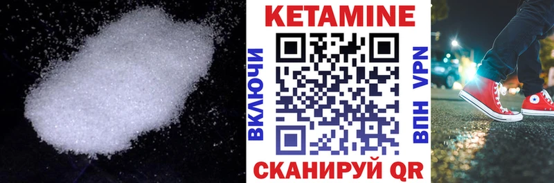 КЕТАМИН ketamine  наркота  Спасск-Дальний 