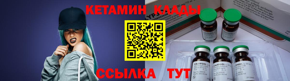 Спасск-Дальний  Кетамин ketamine  MEGA маркетплейс  Кетамин VHQ  Вход с VPN 