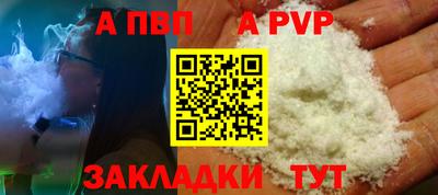 а пвп мука Балашиха