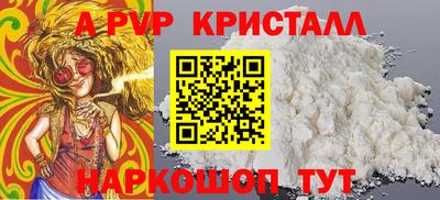 кристаллы Краснокаменск