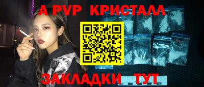 кристаллы Краснокаменск