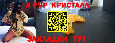 кристаллы Краснокаменск