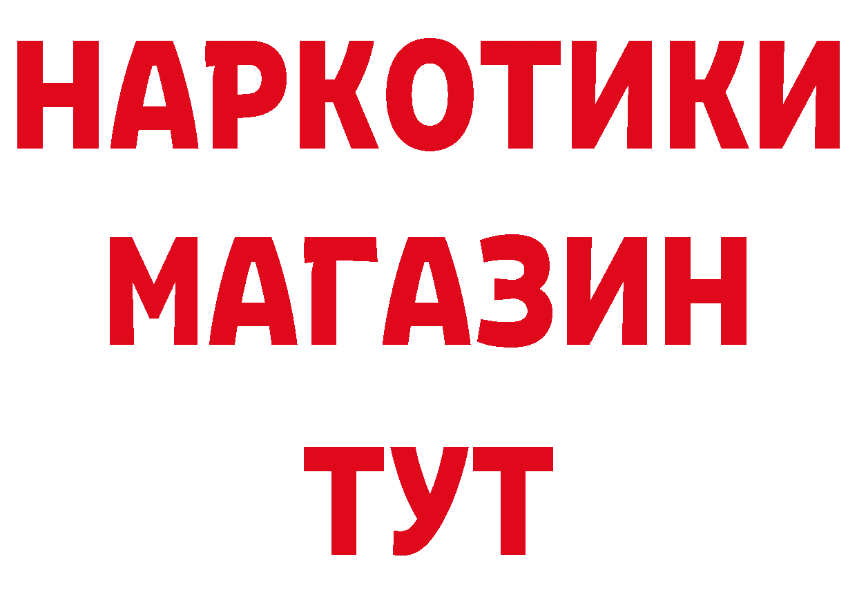 Что такое наркотики shop как зайти Спасск-Дальний