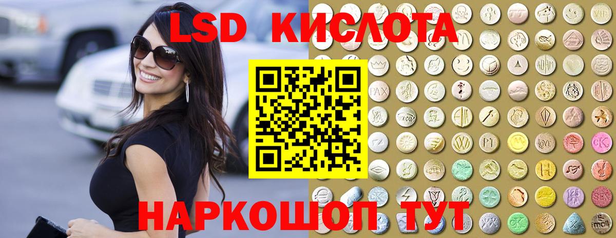 LSD-25 экстази кислота  ЛСД экстази кислота  Спасск-Дальний 
