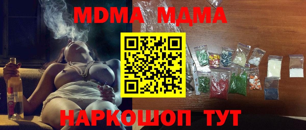 MDMA VHQ Спасск-Дальний