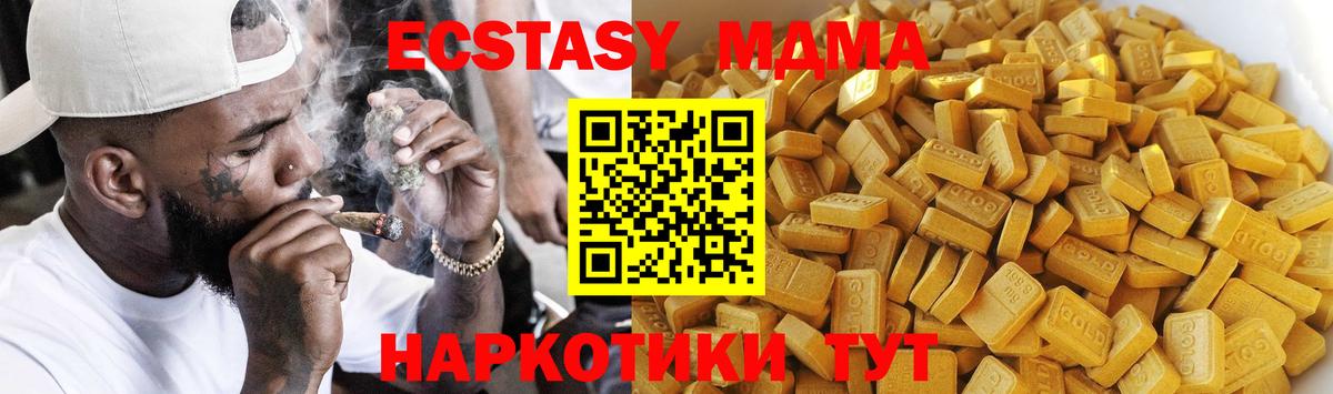 МДМА VHQ  MDMA VHQ  MDMA  Спасск-Дальний 