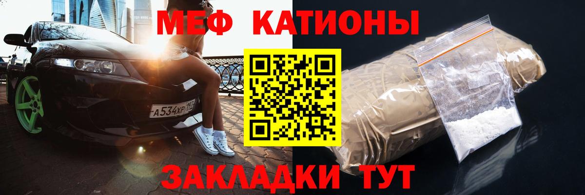 Мефедрон VHQ  Спасск-Дальний  Мефедрон  МЕФ VHQ 