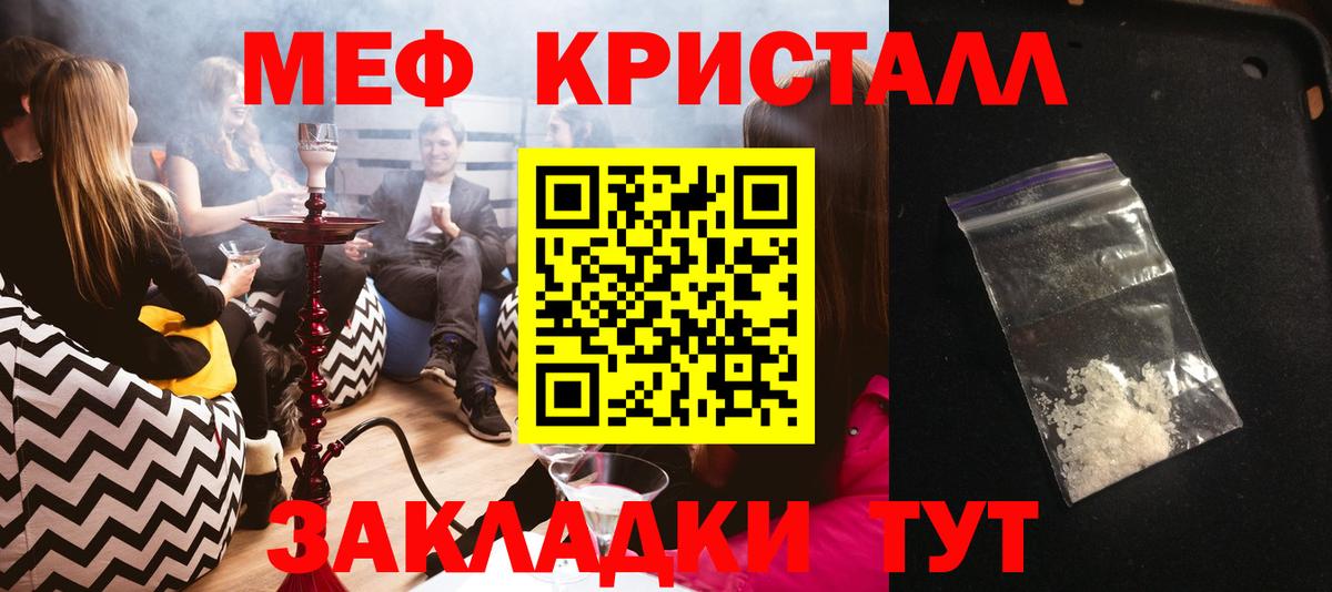 Мефедрон кристаллы Спасск-Дальний