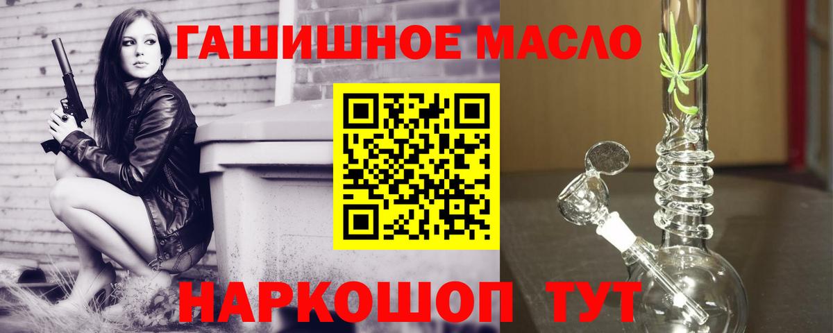 ТГК концентрат  Вход с VPN  Спасск-Дальний 