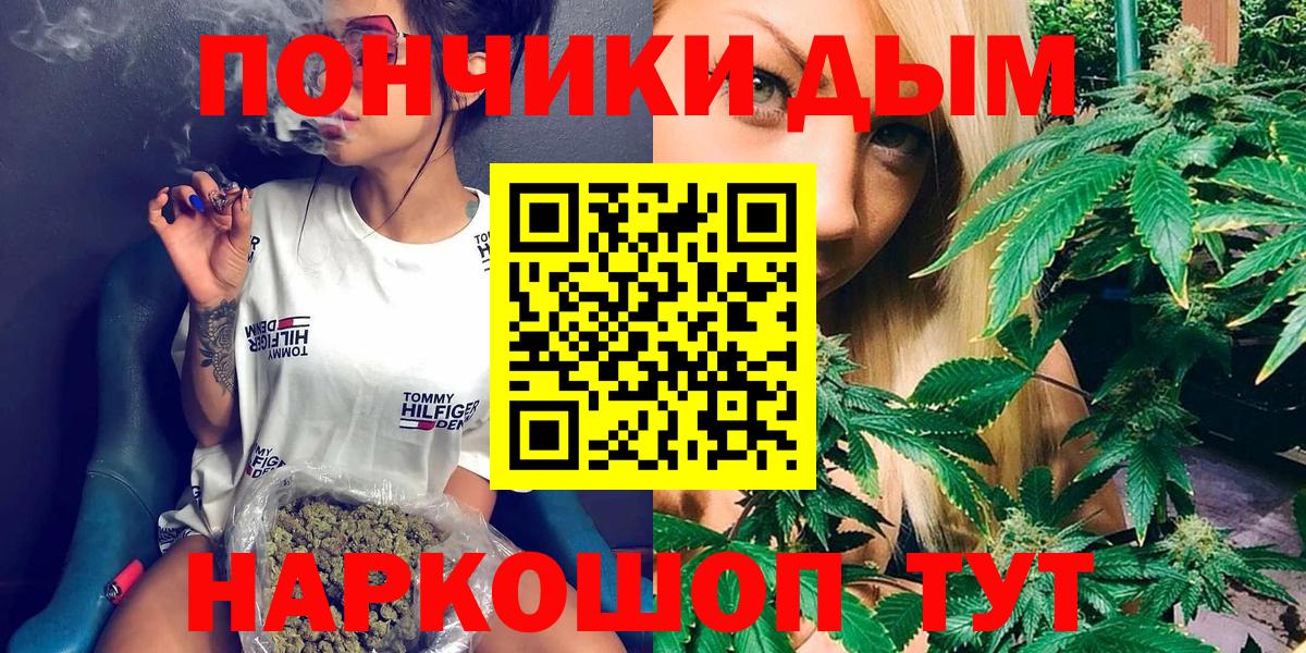 Каннабис VHQ  Вход с VPN  Бошки Шишки марихуана  Конопля THC 21%  Конопля семена  Спасск-Дальний 